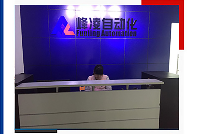 深圳市峰凌自动化设备有限公司
